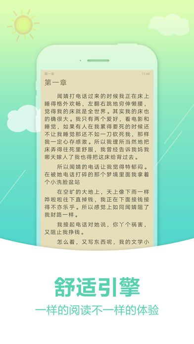 飛雨小說閱讀截圖(2)