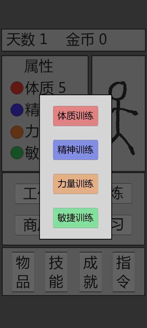 火柴人勇者截圖(4)