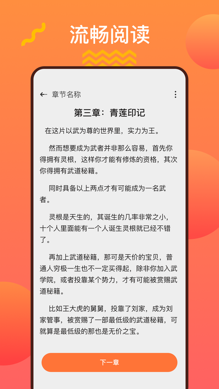 陽光書城截圖(2)