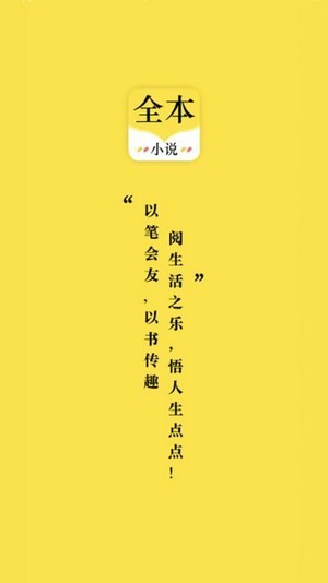 全本追書截圖(1)