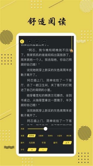 全本追書截圖(2)