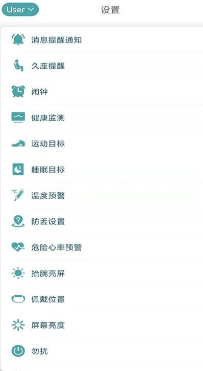 聯(lián)想大健康截圖(1)
