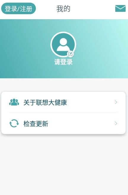聯(lián)想大健康截圖(2)
