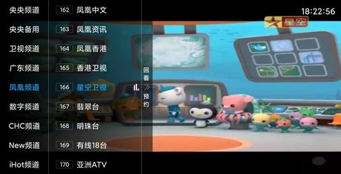 聚友TV截圖(2)