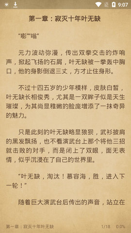 西梅小說截圖(3)