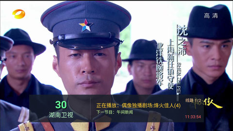 愛螞TV截圖(4)