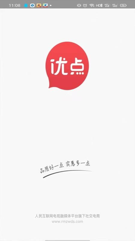 人民優(yōu)點(diǎn)截圖(1)