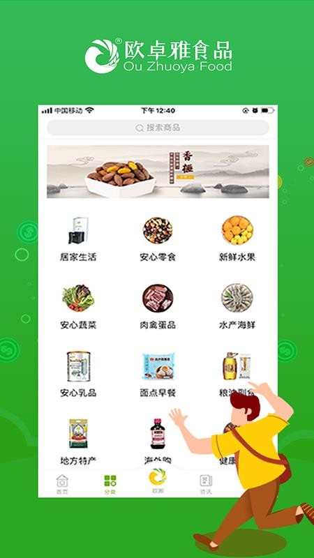 歐卓雅截圖(1)