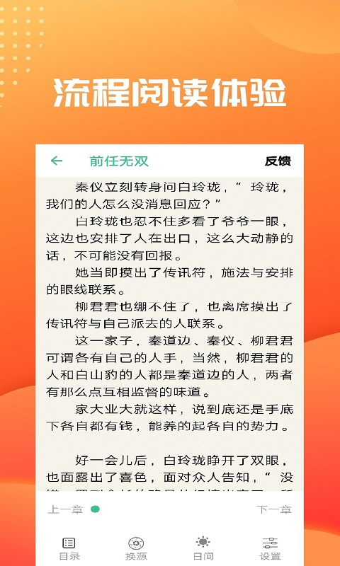  筆趣閣免費小說大全截圖(2)