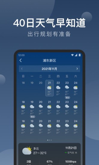 知雨天氣截圖(1)