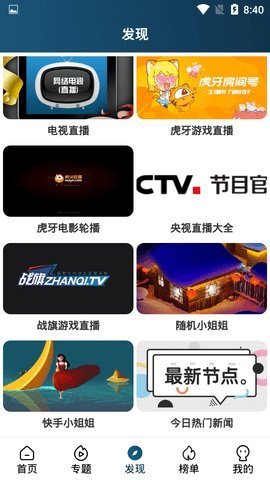 南府影視截圖(1)