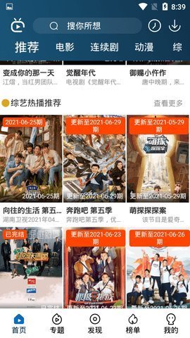 南府影視截圖(2)