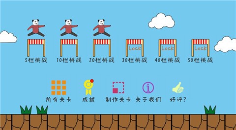 隨機(jī)跨欄大冒險(xiǎn)截圖(2)