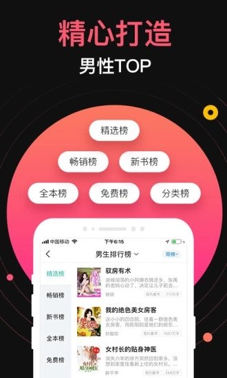 九桃小說免費(fèi)閱讀福利截圖(3)