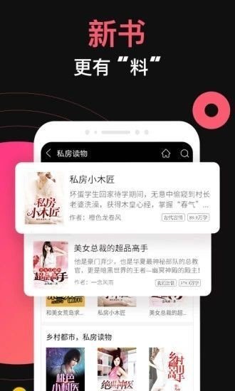 九桃小說免費(fèi)閱讀福利截圖(4)