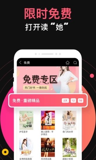 九桃小說免費(fèi)閱讀福利截圖(2)