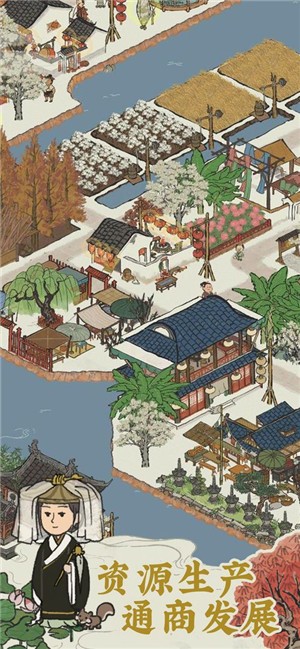 建個(gè)桃花源截圖(4)