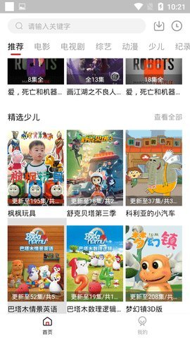 31看影視截圖(2)