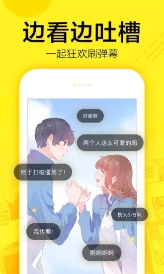 熱火漫畫黃APP截圖(3)