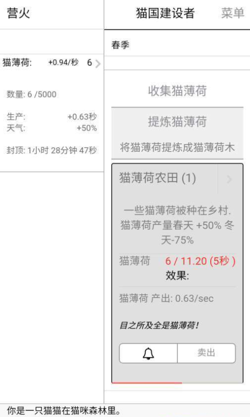 貓國建設(shè)者截圖(3)