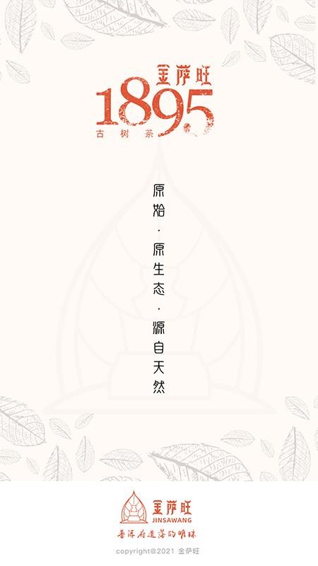 金薩旺截圖(1)