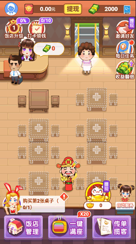 風(fēng)味老板娘截圖(2)
