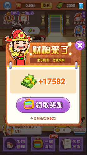 風(fēng)味老板娘截圖(3)