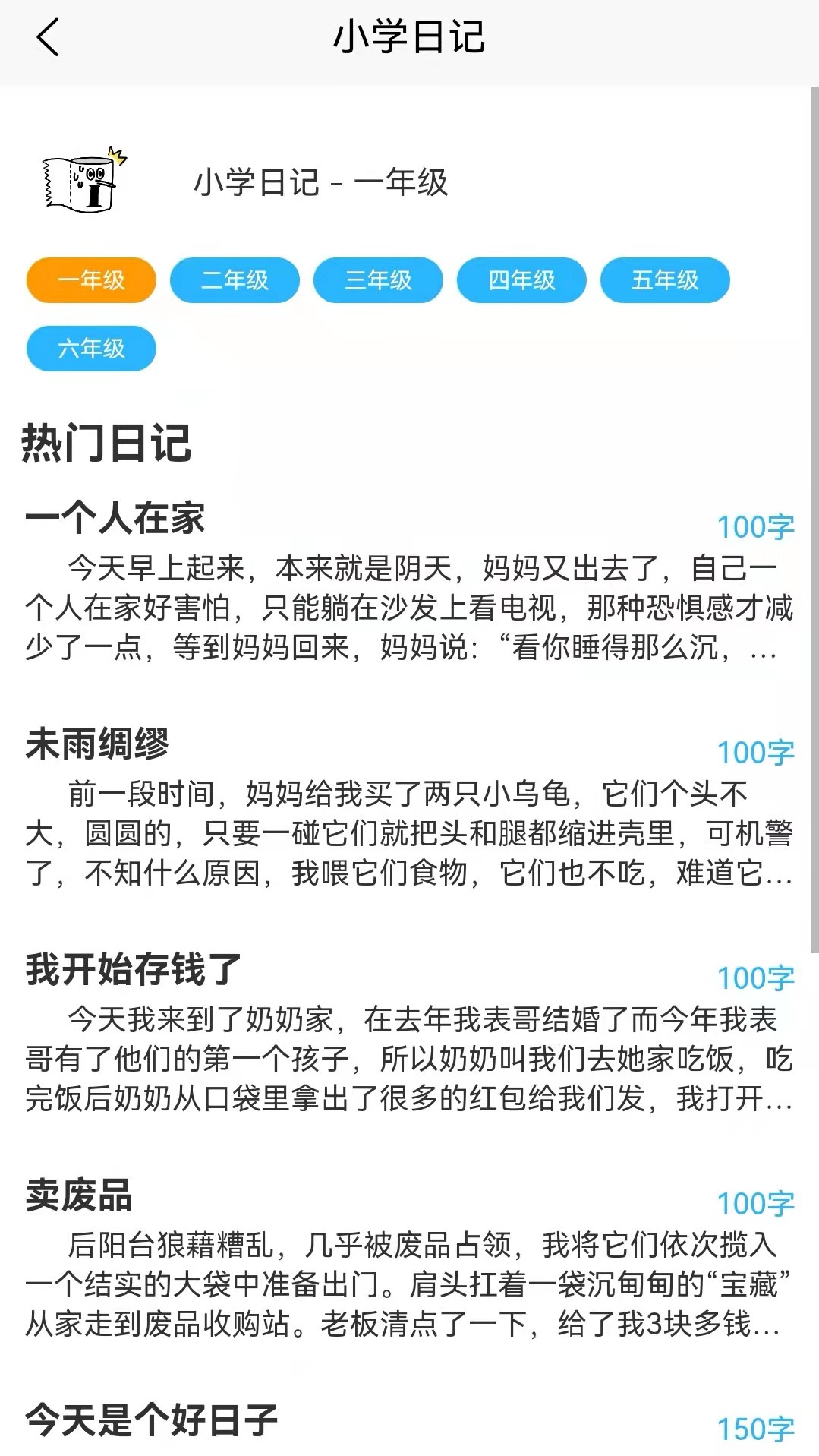 作文字條截圖(3)