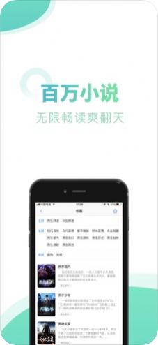 筆趣下書小說(shuō)截圖(4)