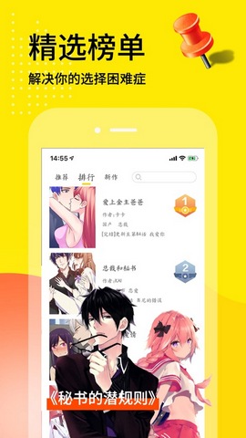 天天漫畫(huà)舊版1.1.4截圖(2)