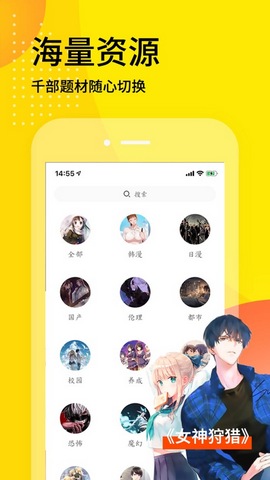 天天漫畫無限免費版最新章節(jié)截圖(1)