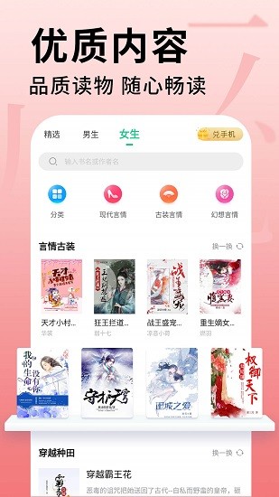 全民追書大師1.0.9截圖(3)