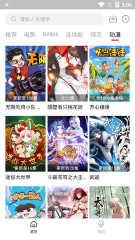 大魚TV截圖(2)