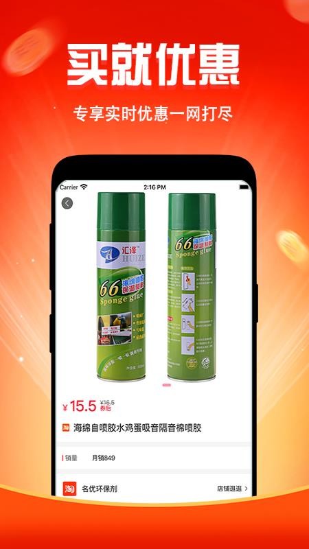 搜嗨皮截圖(4)