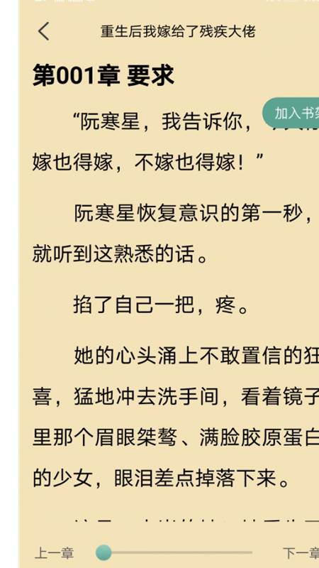 盈袖小說截圖(1)