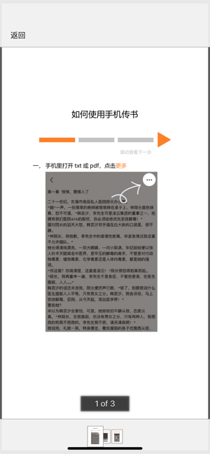 521愛書網(wǎng)截圖(1)