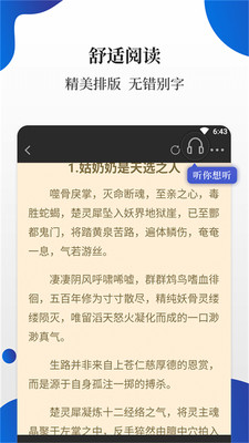 白貓小說截圖(4)