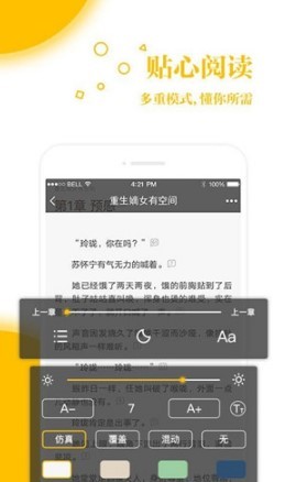 八戒追書看書領(lǐng)錢截圖(1)