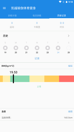 凱越瑜伽體育健身截圖(2)