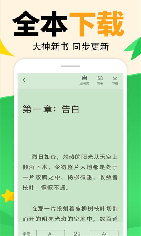 熊貓小說免費版截圖(3)