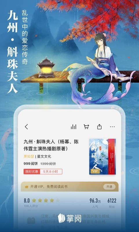 愛(ài)讀掌閱去書城純凈版7.8截圖(3)