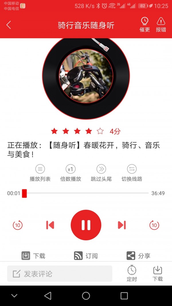 愛書音聽書2.0版截圖(4)