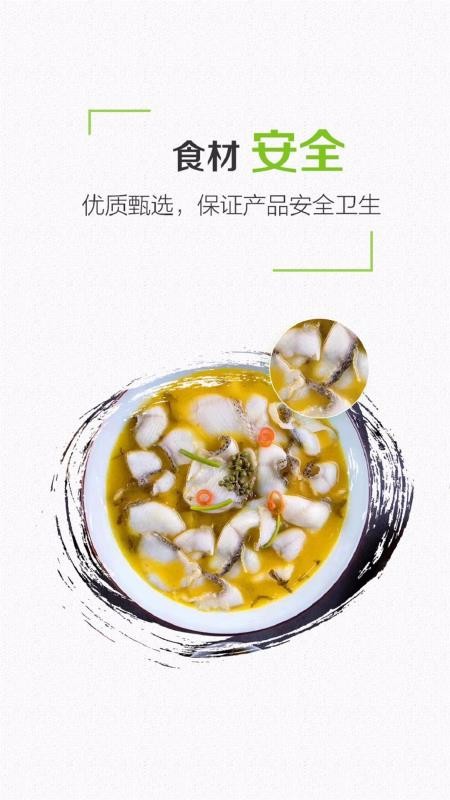 上奉食品截圖(2)