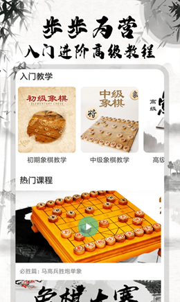 弈局象棋截圖(4)