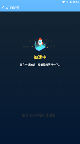 WiFi性能王截圖(1)