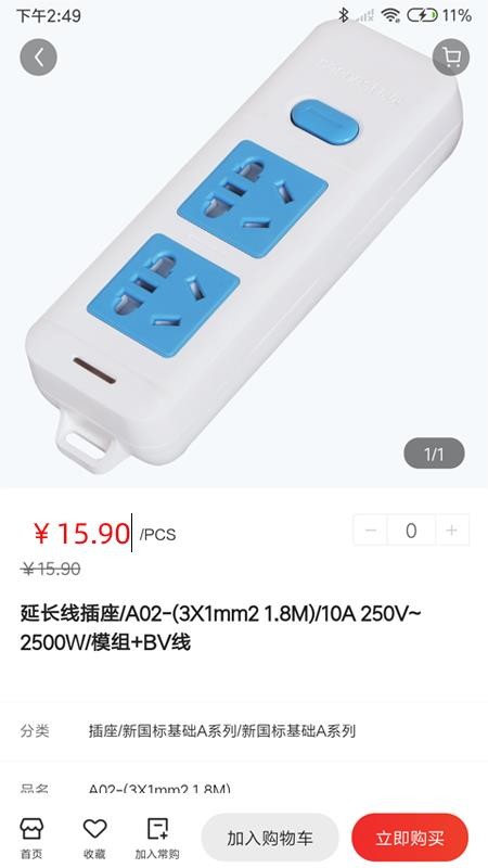 視貝水電通截圖(2)