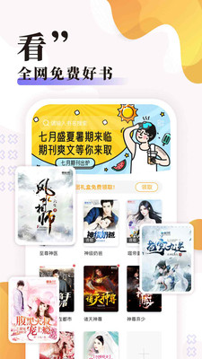 飯團(tuán)探書永久免廣告截圖(1)
