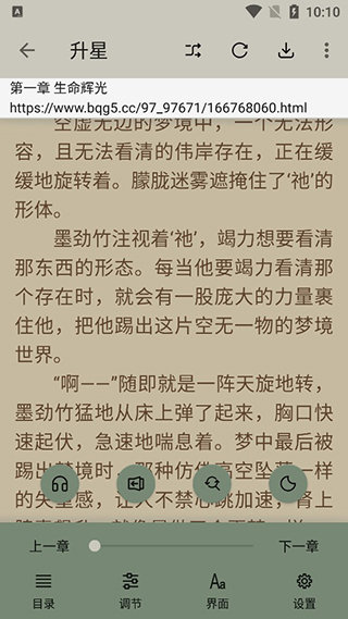 小鯊閱讀免費去廣告版截圖(2)