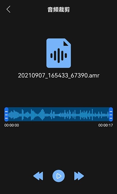 音頻編輯工具截圖(3)