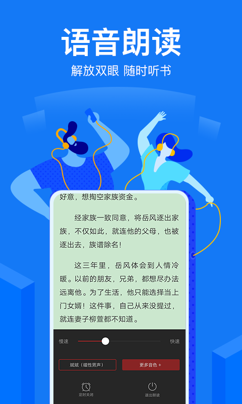 小說閱讀吧會(huì)員激活碼截圖(5)